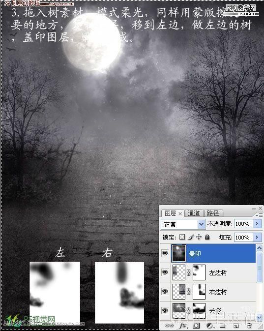 Photoshop图片合成教程:迷雾森林中的天使_爱易学习网