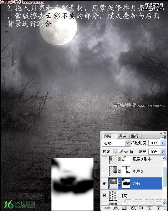 Photoshop图片合成教程:迷雾森林中的天使_爱易学习网