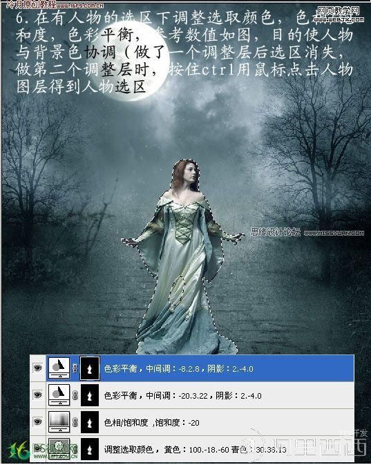 Photoshop图片合成教程:迷雾森林中的天使_爱易学习网