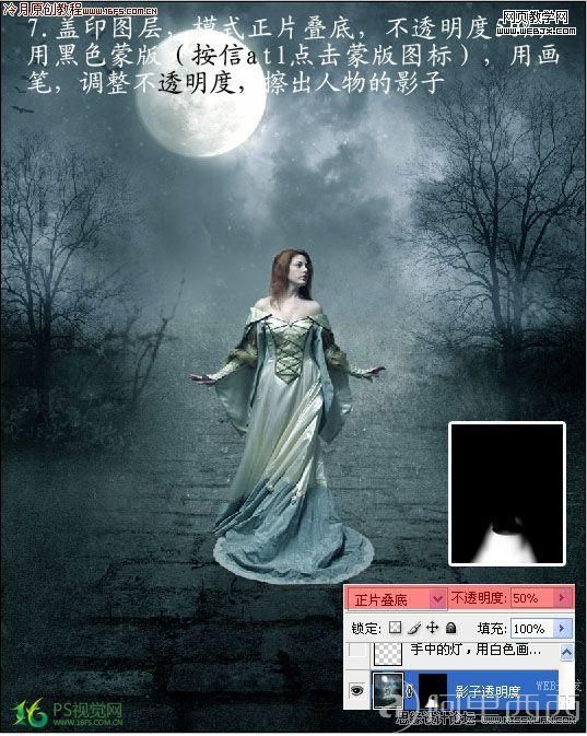 Photoshop图片合成教程:迷雾森林中的天使_爱易学习网