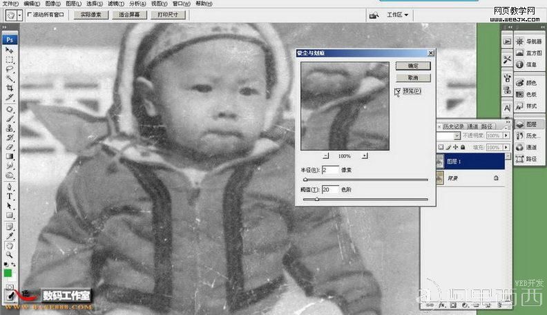 Photoshop修复焦黄色调的儿时的老照片_爱易学习网
