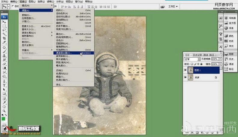 Photoshop修复焦黄色调的儿时的老照片_爱易学习网