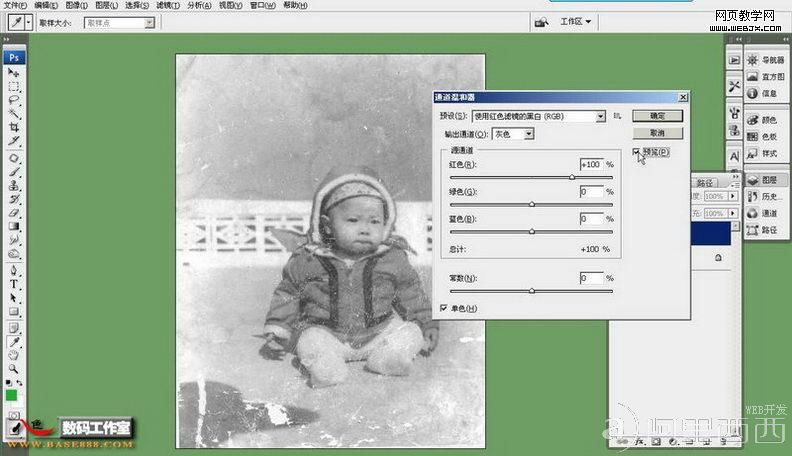 Photoshop修复焦黄色调的儿时的老照片_爱易学习网