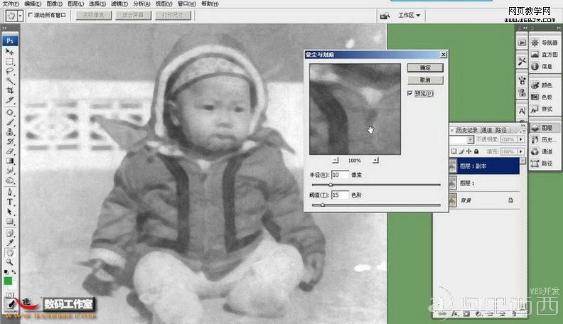 Photoshop修复焦黄色调的儿时的老照片_爱易学习网