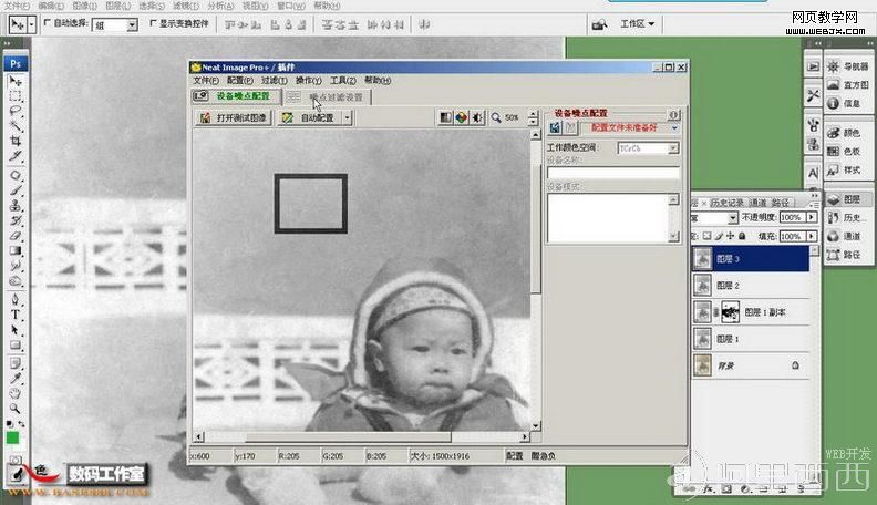 Photoshop修复焦黄色调的儿时的老照片_爱易学习网