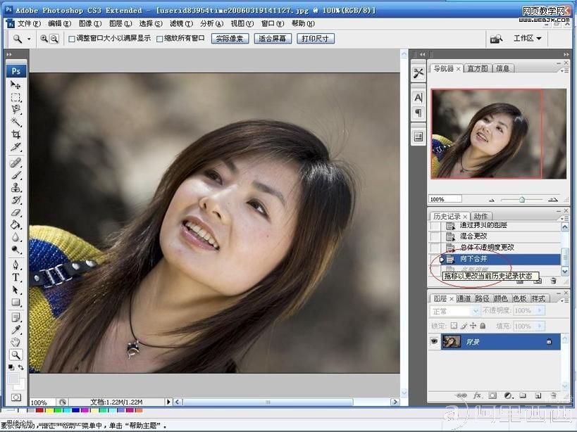 Photoshop磨皮教程:历史画笔磨皮教程_爱易学习网