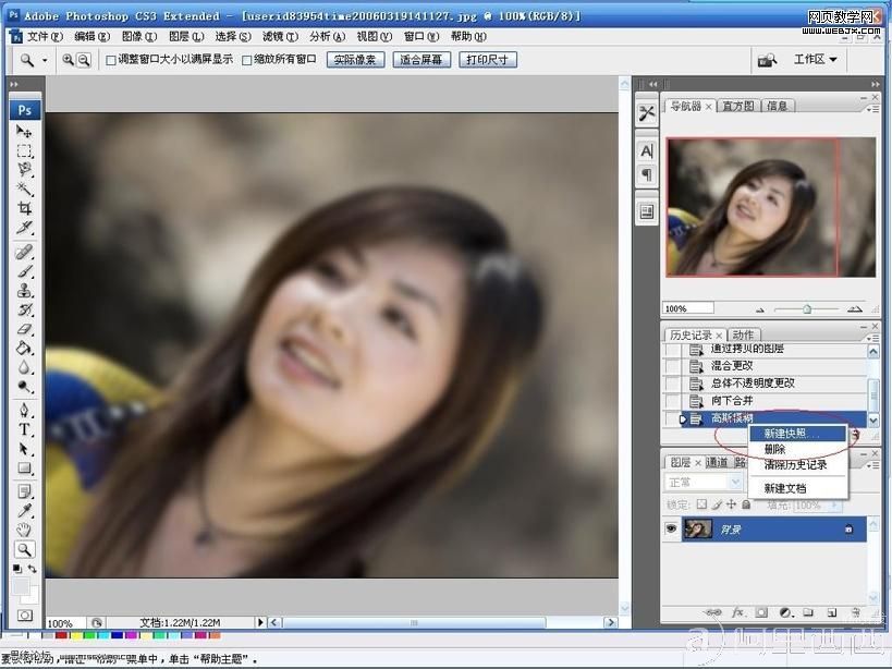 Photoshop磨皮教程:历史画笔磨皮教程_爱易学习网