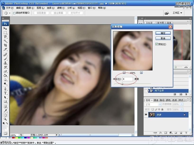 Photoshop磨皮教程:历史画笔磨皮教程_爱易学习网