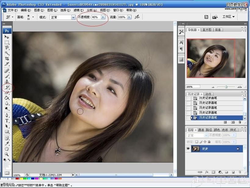 Photoshop磨皮教程:历史画笔磨皮教程_爱易学习网