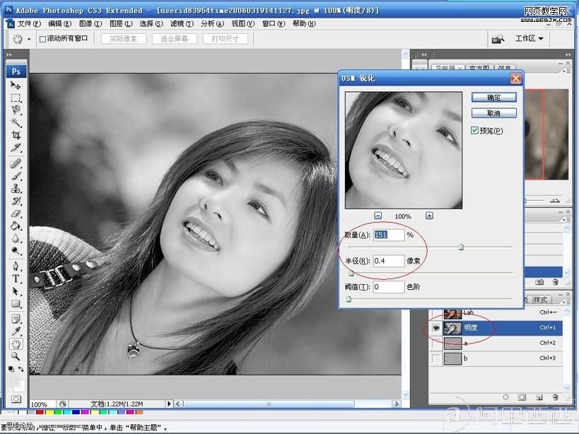 Photoshop磨皮教程:历史画笔磨皮教程_爱易学习网