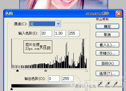 Photoshop磨皮教程:水灵灵肤色的女孩_爱易学习网