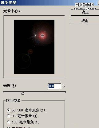 Photoshop闪电笔刷制作魔法光球