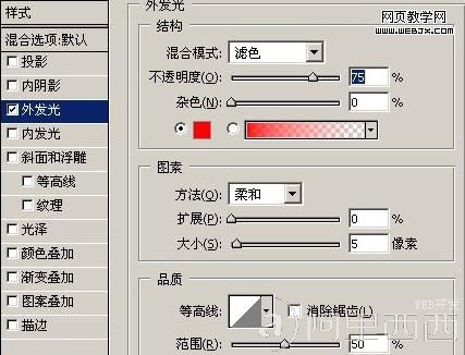 Photoshop闪电笔刷制作魔法光球