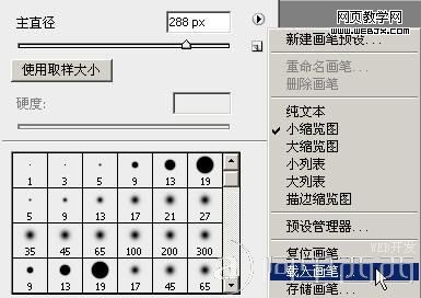 Photoshop闪电笔刷制作魔法光球