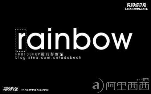 PS文字特效教程:制作七色彩虹字_爱易学习网