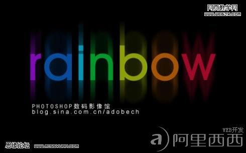 PS文字特效教程:制作七色彩虹字_爱易学习网