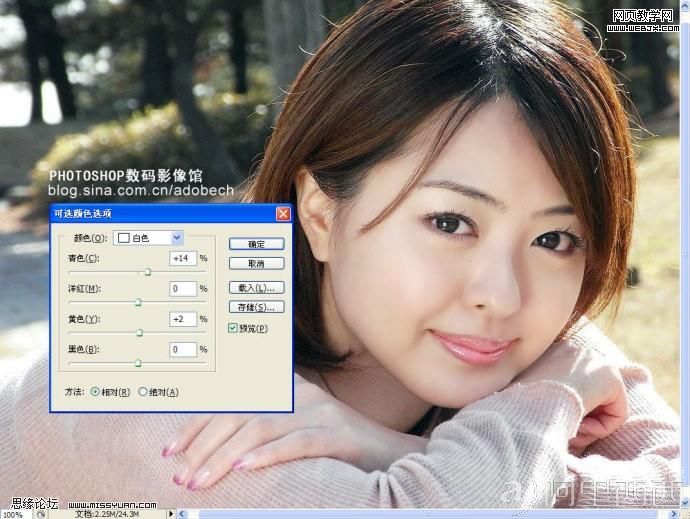 Photoshop调色教程:调制糖水美女_爱易学习网