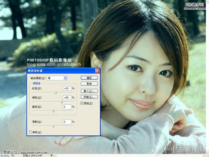 Photoshop调色教程:调制糖水美女_爱易学习网