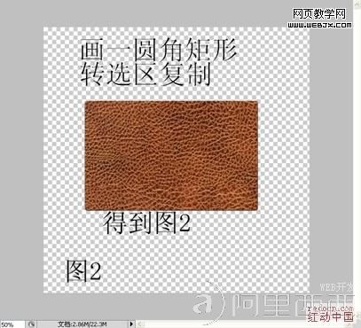 Photoshop鼠绘逼真皮夹子教程_aiyiweb.com
