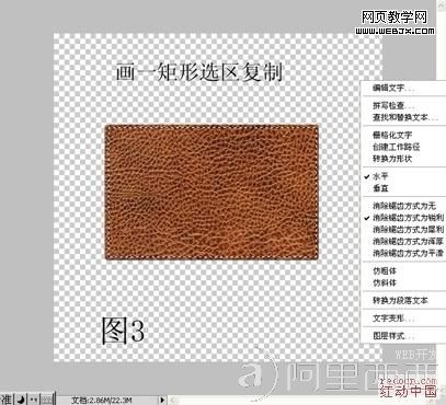 Photoshop鼠绘逼真皮夹子教程_aiyiweb.com