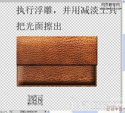 Photoshop鼠绘逼真皮夹子教程_aiyiweb.com