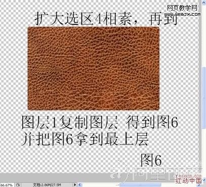 Photoshop鼠绘逼真皮夹子教程_aiyiweb.com