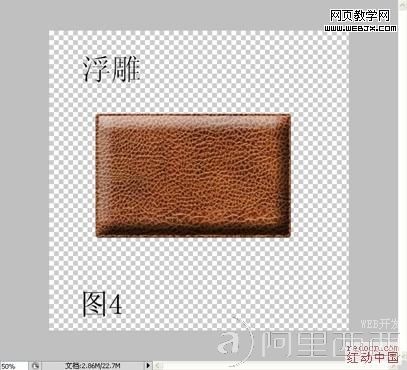 Photoshop鼠绘逼真皮夹子教程_aiyiweb.com
