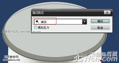 Photoshop手绘教程:逼真的不锈钢压力锅_爱易学习网