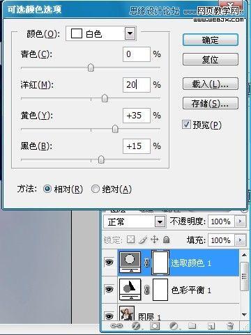 PS调色教程:金属质感色调模特_爱易学习网