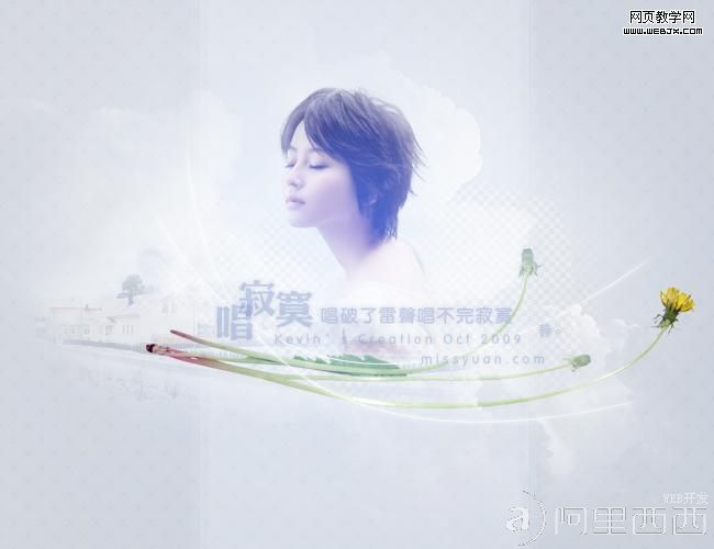 PS合成教程:创意美女艺术头像签名_爱易学习网
