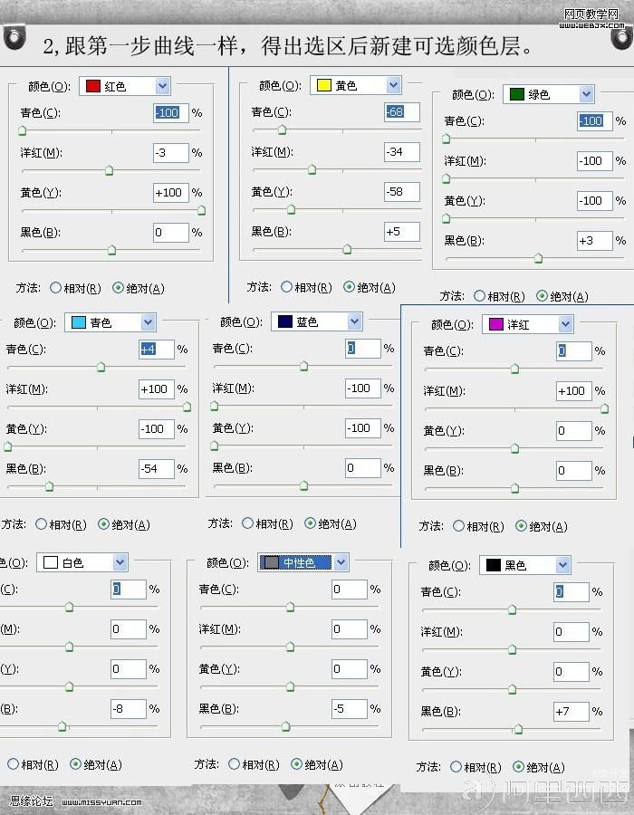 PS调色教程:淡黄色调的美女照片_爱易学习网