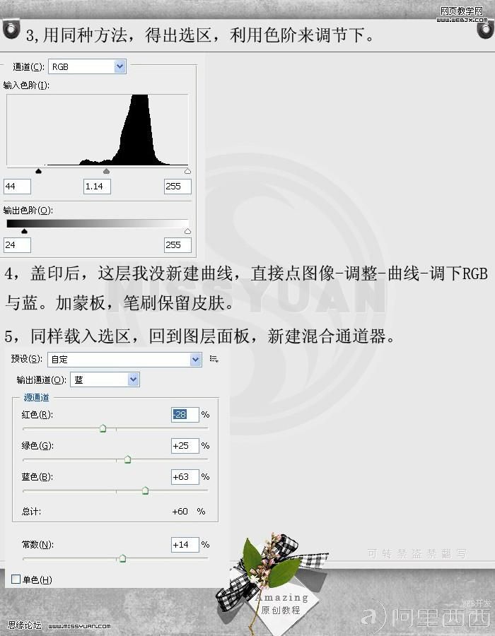 PS调色教程:淡黄色调的美女照片_爱易学习网