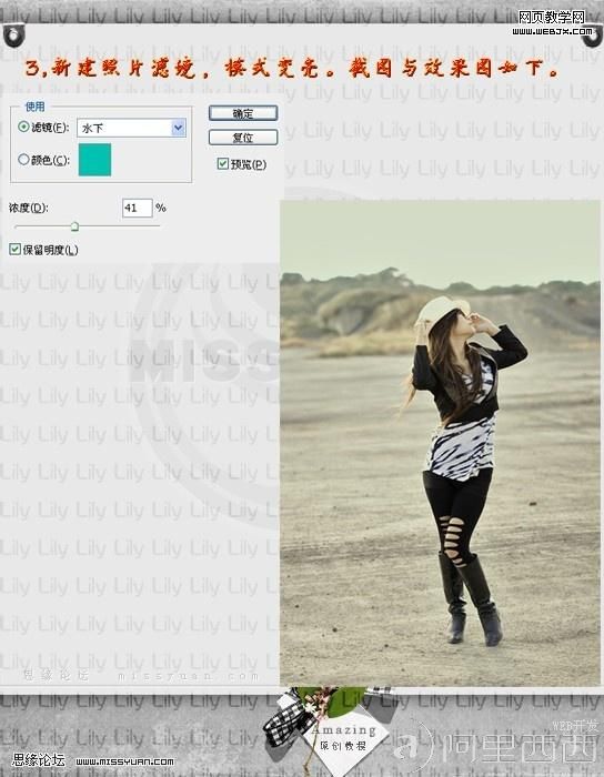 Photoshop调色教程：美女照片玻璃背景