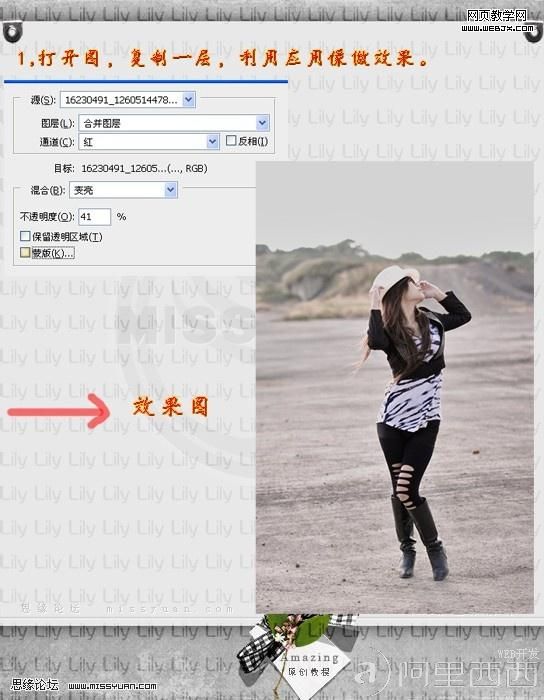 Photoshop调色教程：美女照片玻璃背景