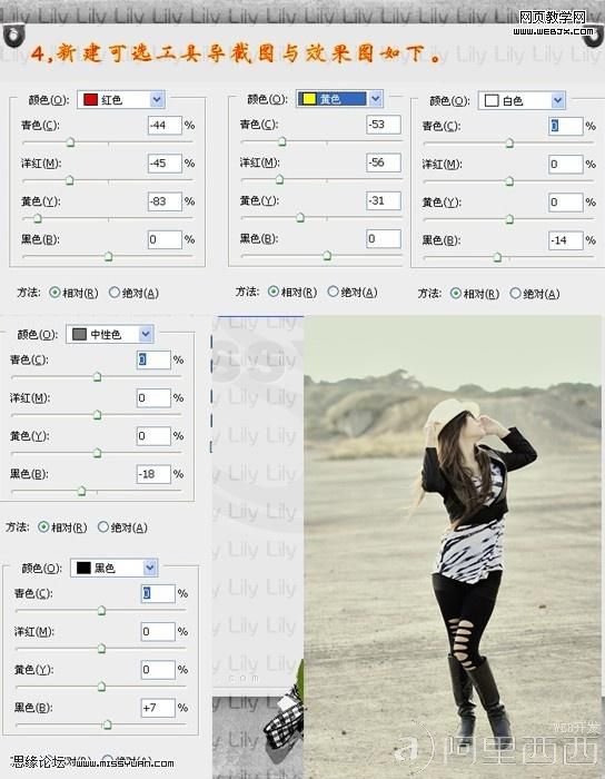Photoshop调色教程：美女照片玻璃背景