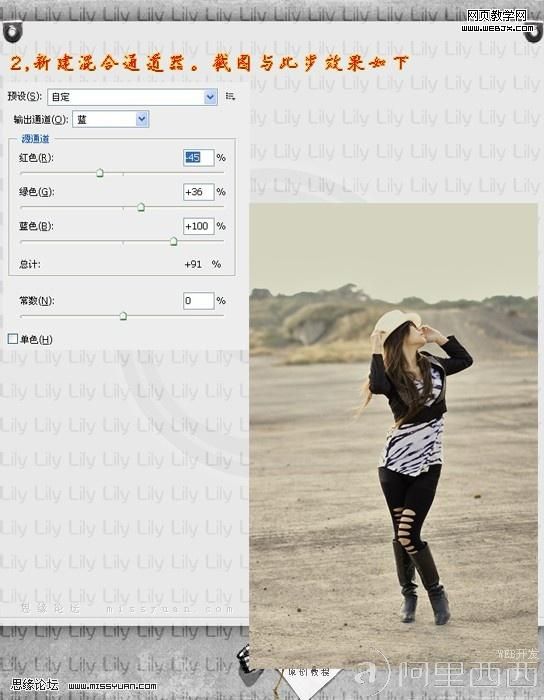 Photoshop调色教程：美女照片玻璃背景