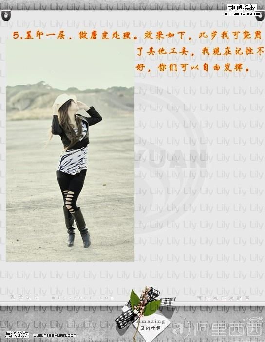 Photoshop调色教程：美女照片玻璃背景