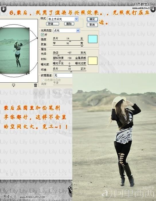 Photoshop调色教程：美女照片玻璃背景