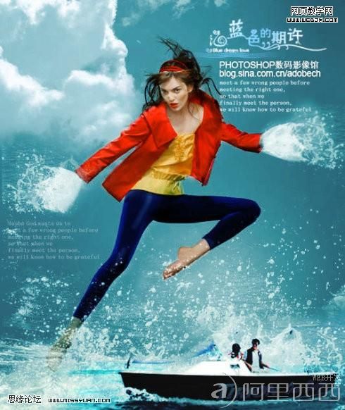 Photoshop合成教程:海上踏浪效果_爱易学习网