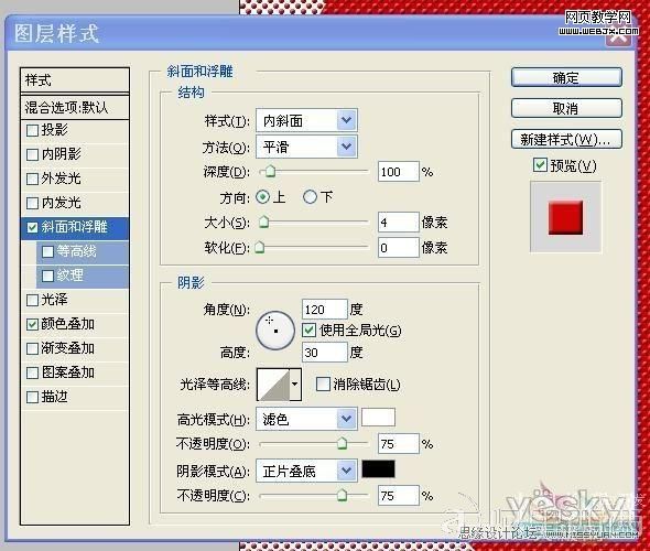 Photoshop鼠绘逼真的质感的乒乓球拍_爱易学习网