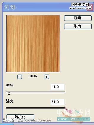 Photoshop鼠绘逼真的质感的乒乓球拍_爱易学习网
