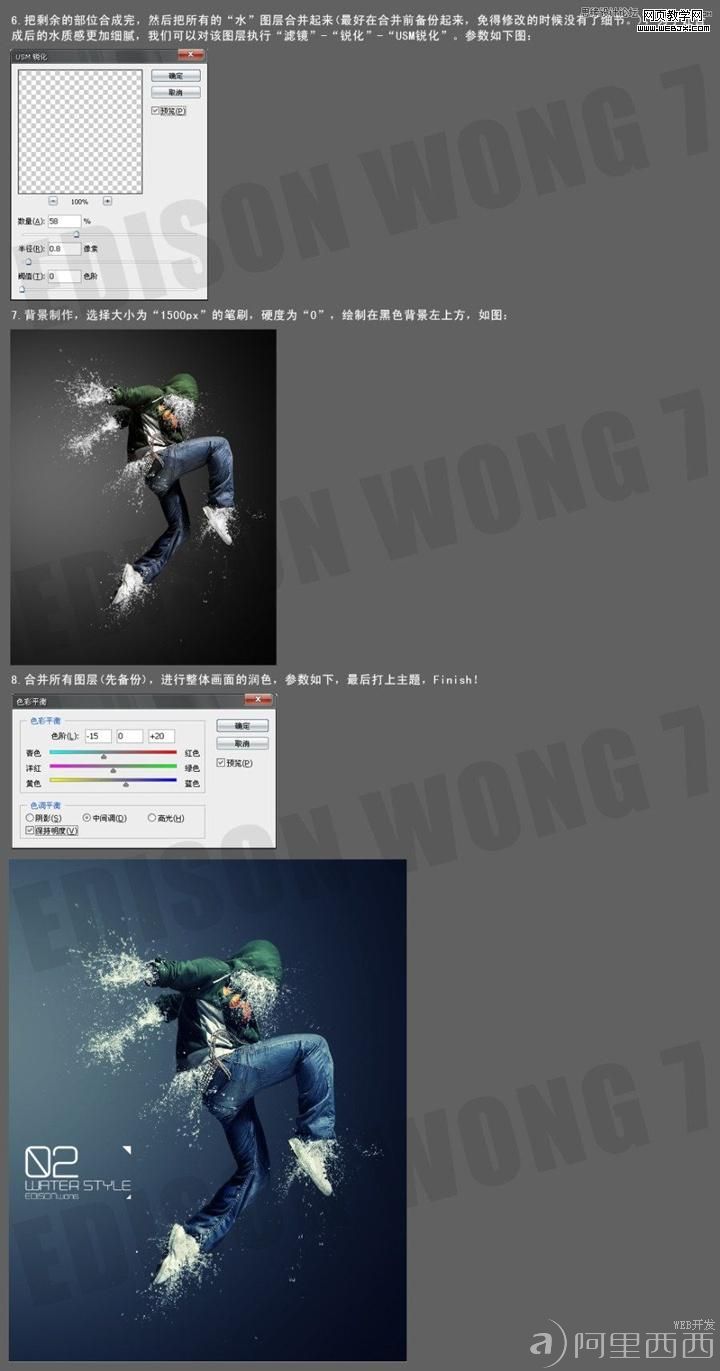 PS合成教程:欧美流体合成技法的表现_爱易学习网