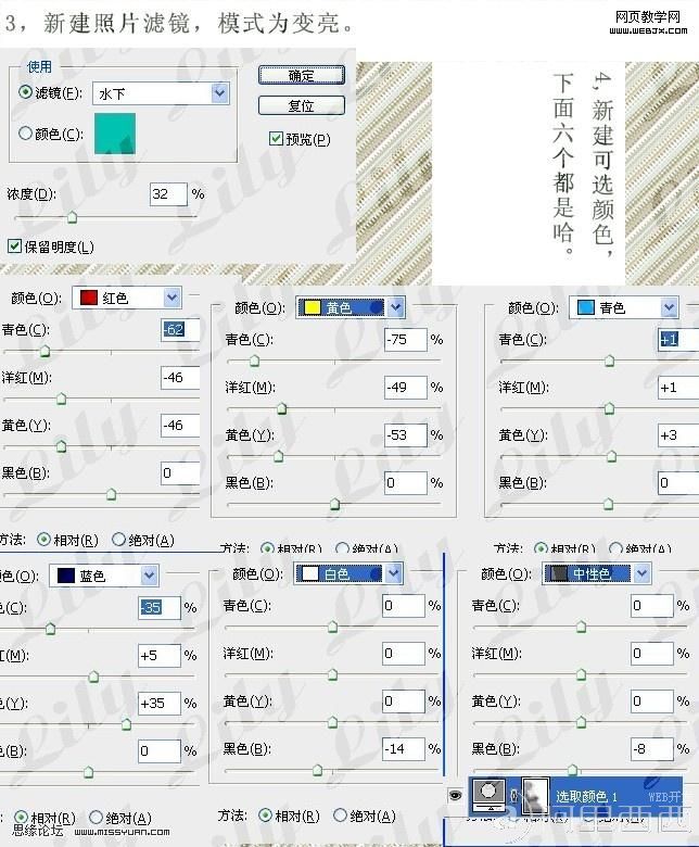 Photoshop美女照片调色教程:桔黄色调照片_爱易学习网