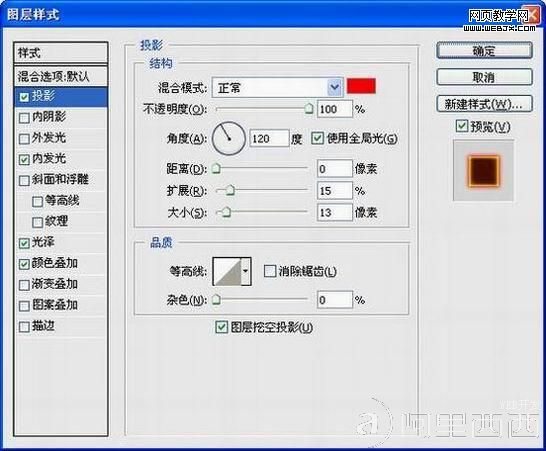 Photoshop制作烈火燃烧文字效果