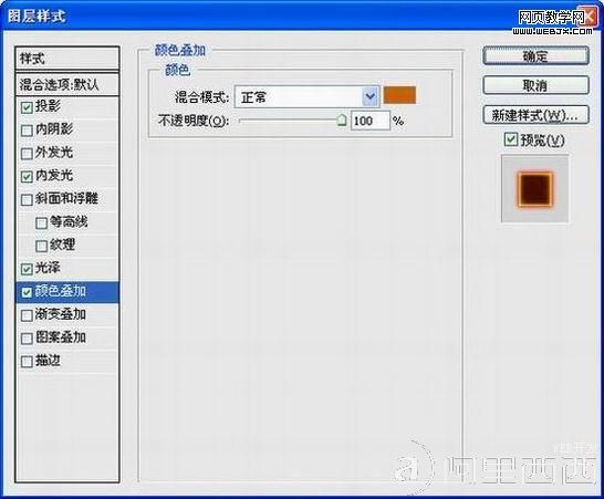 Photoshop制作烈火燃烧文字效果