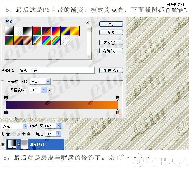 Photoshop美女照片调色教程:桔黄色调照片_爱易学习网