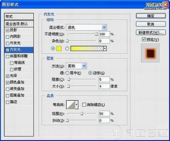 Photoshop制作烈火燃烧文字效果