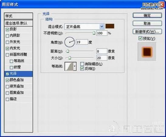 Photoshop制作烈火燃烧文字效果