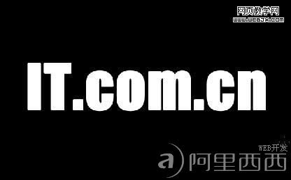 Photoshop制作烈火燃烧文字效果