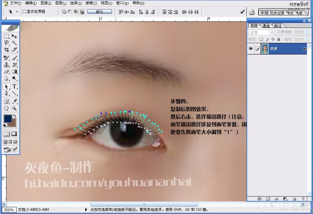 PS照片教程:丑女变美女_爱易学习网